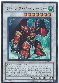 Junk Berserker EXVC-JP037 Ghost Rare YuGiOh - Image 1