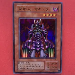 Makyura the Destructor Makyura the Destroyer VJ-04 Ultra Rare YuGiOh teka - Image 1