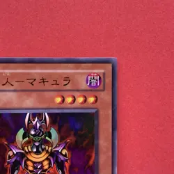 Makyura the Destructor Makyura the Destroyer VJ-04 Ultra Rare YuGiOh teka - Image 3