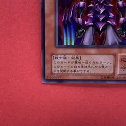 Makyura the Destructor Makyura the Destroyer VJ-04 Ultra Rare YuGiOh teka - Image 4
