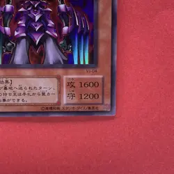 Makyura the Destructor Makyura the Destroyer VJ-04 Ultra Rare YuGiOh teka - Image 5