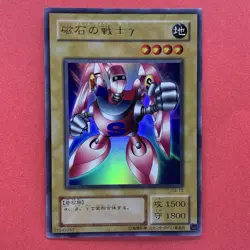 NM Gamma The Magnet Warrior G4-13 Ultra Rare YuGiOh teka - Image 1
