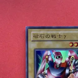 NM Gamma The Magnet Warrior G4-13 Ultra Rare YuGiOh teka - Image 2