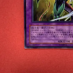 NM Elemental HERO Flame Wingman VJC-JP008 Ultra Parallel Rare YuGiOh teka - Image 4