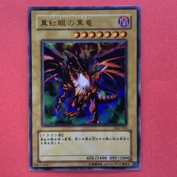 NM Red-Eyes Black Dragon DL2-050 Ultra Rare YuGiOh teka - Image 1