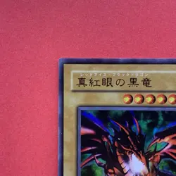 NM Red-Eyes Black Dragon DL2-050 Ultra Rare YuGiOh teka - Image 2