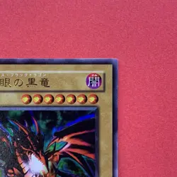 NM Red-Eyes Black Dragon DL2-050 Ultra Rare YuGiOh teka - Image 3