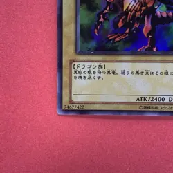 NM Red-Eyes Black Dragon DL2-050 Ultra Rare YuGiOh teka - Image 4