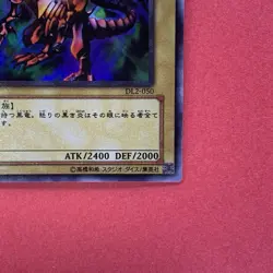NM Red-Eyes Black Dragon DL2-050 Ultra Rare YuGiOh teka - Image 5