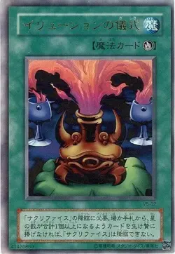 Black Illusion Ritual VB-02 Yu-Gi-Oh Ultra Rare Yugioh OCG JAPAN - Image 1