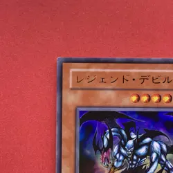 Legendary Fiend VB-06 Ultra Rare YuGiOh teka - Image 2
