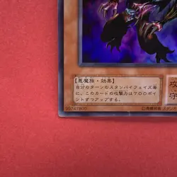 Legendary Fiend VB-06 Ultra Rare YuGiOh teka - Image 4