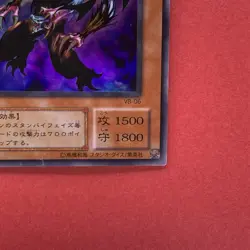 Legendary Fiend VB-06 Ultra Rare YuGiOh teka - Image 5