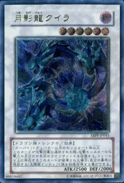 Moon Dragon Quilla ABPF-JP043 Ultimate Rare YuGiOh - Image 1
