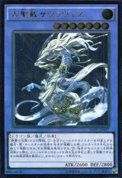 Sauravis, the Ancient and Ascended INOV-JP037 Ultimate Rare YuGiOh - Image 1