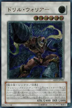 Drill Warrior ABPF-JP041 Ultimate Rare YuGiOh - Image 1