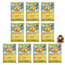 10 card Dragonite 149/165 Cosmos Holo 151 Sam's Club Exclusive Promo Pokemon - Image 1