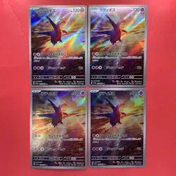 NM 4 card Latios AR 070/064 SV7a Paradise Dragona Scarlet Violet Pokemon teka - Image 1