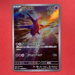 NM 4 card Latios AR 070/064 SV7a Paradise Dragona Scarlet Violet Pokemon teka - Image 4