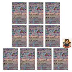 10 card Sylveon EX 069/187 SV8a Terastal Festival Japanese Pokemon Card - Image 1