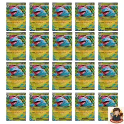 20 card Mega Venusaur ex RR 003/063 M1L Mega Brave - Pokemon Card Japanese - Image 1