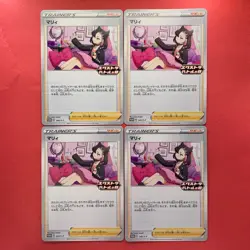 NM 4 card Marnie 340/S-P Extra Battle Day Promo Trainer s Pokemon teka - Image 1