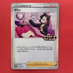 NM 4 card Marnie 340/S-P Extra Battle Day Promo Trainer s Pokemon teka - Image 2