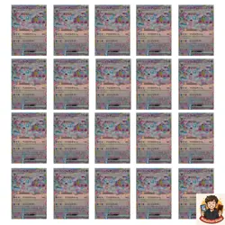 20 card Sylveon EX 069/187 SV8a Terastal Festival Japanese Pokemon Card - Image 1