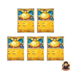 5 card Makuhita 004/M-P McDonald's Promo - Pokemon - Image 1