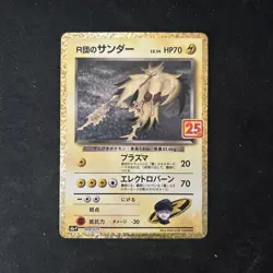 Rocket's Zapdos Holo Rare s8a-P: Promo Card Pack 25th Anniversary Edition 008/02 - Image 1