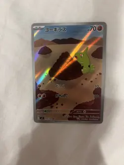 Pokemon Card Game Larvitar 114/108 SV3 Ruler of the Black Flame AR Holo Japanese - Image 1
