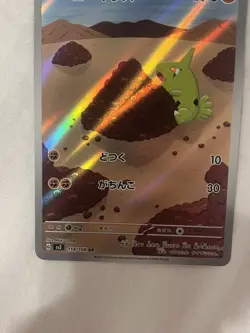 Pokemon Card Game Larvitar 114/108 SV3 Ruler of the Black Flame AR Holo Japanese - Image 2