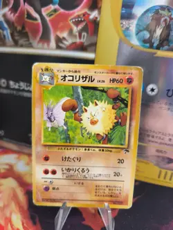 Pokemon Karte Card Rasaff Primeap Southern Island 1997 Rare Wotc japanese PL - Image 1