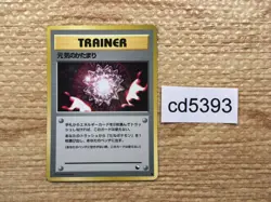 Max Revive - OPE2r MaxRevive Pokemon Card TCG Japan - CD5393 - Image 1
