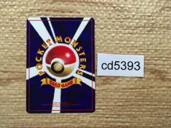 Max Revive - OPE2r MaxRevive Pokemon Card TCG Japan - CD5393 - Image 2