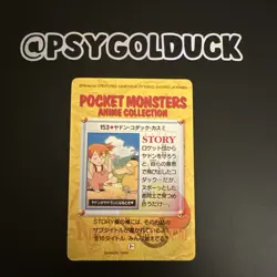 Japanese Pokemon Bandai Carddass Anime Collection #153 Misty and Psyduck - Image 2