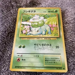 Pokemon Card Japanese Bulbasaur 001 No Rarity Symbol Base Set Pack 1996 - Image 2