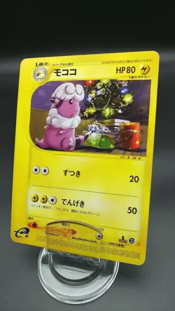 Pokemon Japanese Card Non-Holo Flaaffy 039/128 E-Series Nintendo - Image 1