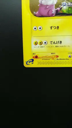 Pokemon Japanese Card Non-Holo Flaaffy 039/128 E-Series Nintendo - Image 5
