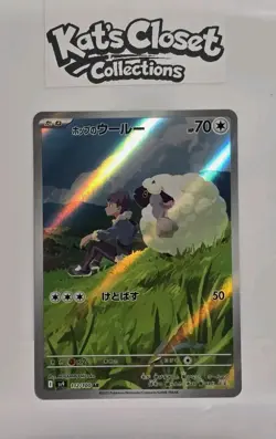 Pokemon TCG Hop's Wooloo 112/100 Battle Partners Japanese Near Mint - Image 1