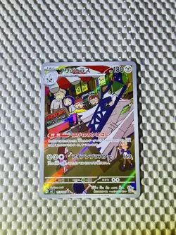 Archaludon 113/102 Full Art Holo Pokemon Sv7: Stellar Miracle Japanese NM #51 - Image 1