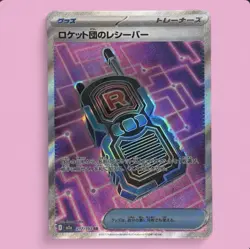 Team Rocket's Receiver SR 217/193 MEGA Dream ex M2a Pokemon Card Japanese NM - Image 1