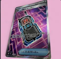 Team Rocket's Receiver SR 217/193 MEGA Dream ex M2a Pokemon Card Japanese NM - Image 2