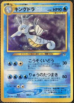 Kingdra Gold, Silver, to a New World... Holo (Japanese) *Swirl* - Pokemon Card - Image 1