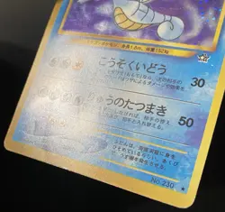 Kingdra Gold, Silver, to a New World... Holo (Japanese) *Swirl* - Pokemon Card - Image 4