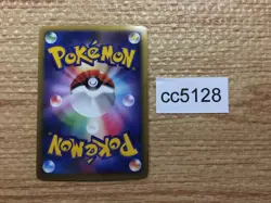 Vespiquen Grass Rare L2 008/080 Pokemon Card TCG Japan - CC5128 - Image 2