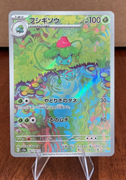 Ivysaur 167/165 Sv2a: Pokemon Card 151 Holo (Japanese) NM - Image 1