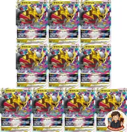 10 Card Giratina VSTAR RRR 081/100 S11 Lost Abyss - Pokemon Card Japanese - Image 1
