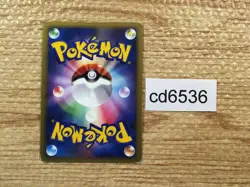 Vespiquen R L2 008/080 mirror Pokemon Card TCG Japan - CD6536 - Image 2
