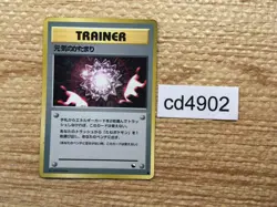 Max Revive - OPE2r MaxRevive Pokemon Card TCG Japan - CD4902 - Image 1